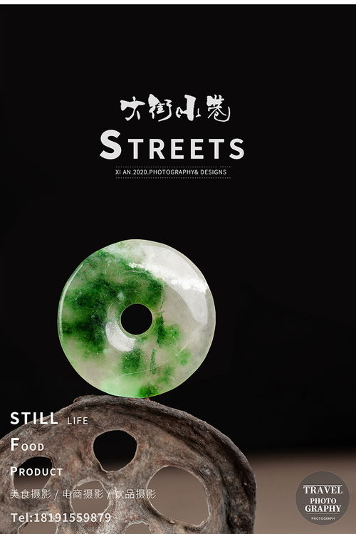 西安珠寶翡翠與和田玉 商業攝影中的靜物美學與市場價值